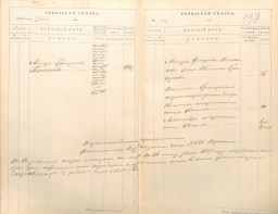  :  1858 138-139.jpg