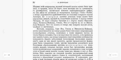  :  -_25-2-2023_234048_viewer.rsl.ru.jpeg