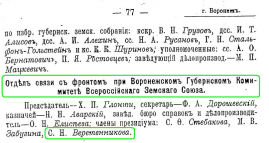  : .. -  . . 1917.JPG