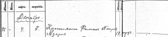  : Death     1905 (57 ).PNG