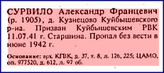 ������������� ����: 1942 ������� � ���.JPG