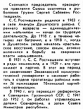 Screenshot 2023-03-05 at 03-55-32 1972_12.pdf.png, 173033 