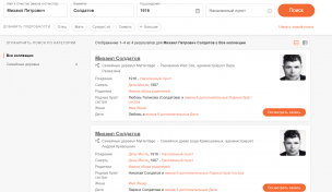 Opera _2023-03-05_203107_www.myheritage.com.png, 163992 