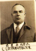  : Sergei Baranch 1938.jpg