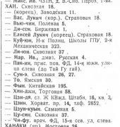 1926-2.JPG, 39123 