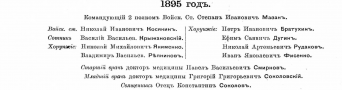  : poltavskij polk2.jpg