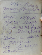 1953.05.13. ,  , ,    (2).JPG, 3017440 