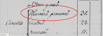  : Opera _2023-03-16_132204_www.familysearch.org.png