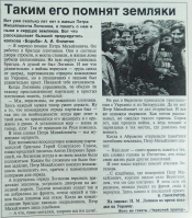  :     (  ., , ) ()  29.10.1998.JPG