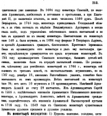 - 1888, . 253.png, 238340 