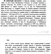 - 1888, . 253-254.png, 203417 