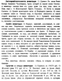 - 1888, . 254.png, 286630 