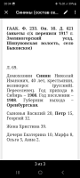  : Screenshot_20230322_203418_Yandex Mail.jpg