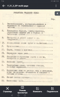  : Screenshot_20230323_130857_pdf.reader.pdfviewer.pdfeditor.jpg