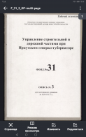 Screenshot_20230323_130844_pdf.reader.pdfviewer.pdfeditor.jpg, 1102612 