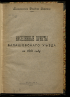  : 05.1.      1901 . - , 1907.jpg