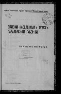  : 06.1.     . -  , 1914.jpg