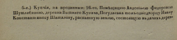  : opks18351217-01.1.48-101-2544-2096-478-2096w.jpg