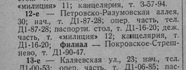  : Opera _2023-03-29_133700_elib.shpl.ru.png