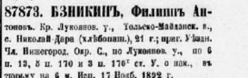  :  -_30-3-2023_23051_viewer.rsl.ru.jpeg