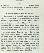  : 1499-07-06.jpg
