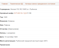 Opera _2023-04-07_131457_af.yar-archives.ru.png, 22480 