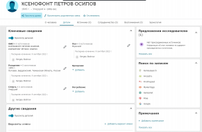 Screenshot_2.jpg, 289252 