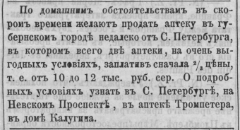 : stpn18570703-01.1.6-1996-2628-1021-552-1021w.jpg