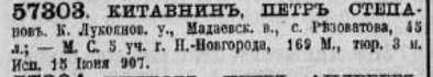  :  -_19-4-2023_23463_viewer.rsl.ru.jpeg