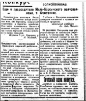   27  1923  172.png, 333316 