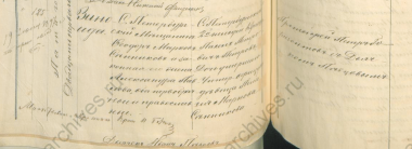 ������������� ����: ���� �.19, ��. 124, �.1345 ��.119��-120 05.10.1879 ����. ������� ���������� ������������� ����������������.png