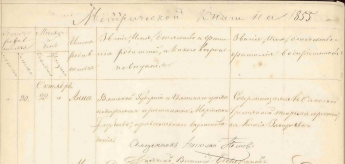 ������������� ����: ���������� 1855.jpg