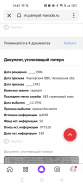  : Screenshot_2023-04-28-14-42-54-52_1ffb234d33525882661a5a8d47829dc1.jpg