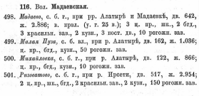  :  -_4-5-2023_05059_elib.shpl.ru.jpeg