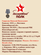  : 2   1919.jpg