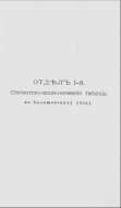 02.4.        II 1    , 377879 
