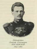  : AA_Bogaevsky_1877.jpg