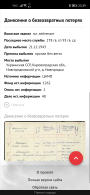 Screenshot_20230509_233944_com.yandex.browser.jpg, 629914 
