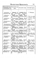 -    1893  (. 159).png, 1212711 
