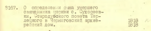  : ,  679,  2,  3167.png