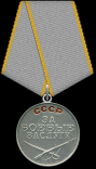 Medal_Za_Boevye_zaslugi.png, 289881 ����