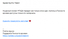  : Opera _2023-06-03_140602_mail.yandex.ru.png