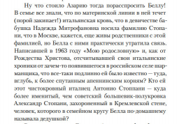  : Stoppani .jpg