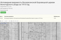  : Screenshot 2023-06-05 at 13-22-00         1915 %
