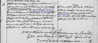   1824  .jpg, 257124 