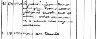  :  -_8-6-2023_132853_fgurgia.ru.jpeg