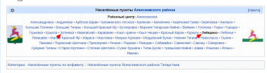  : Opera _2023-06-08_205611_ru.wikipedia.org.png