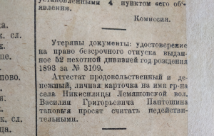  : , ,  1921.jpg