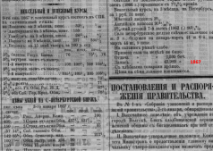  :   1867  4.PNG