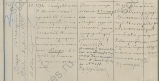  :    07.07.1871 1822-3-91 .57 ..jpg